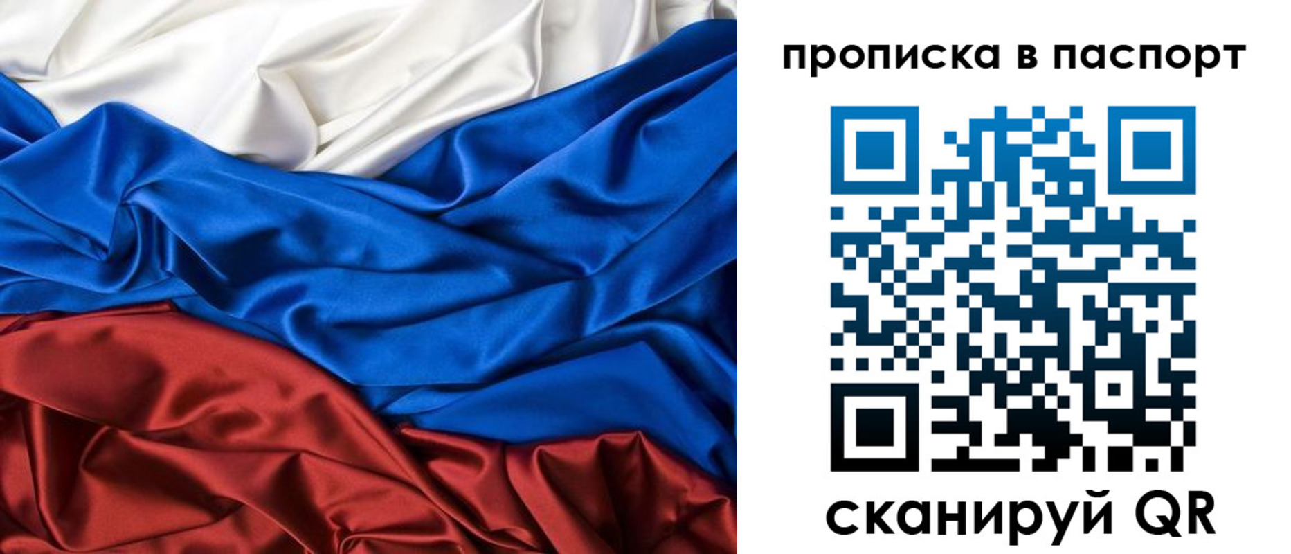 временная регистрация для всех в Ноябрьске
