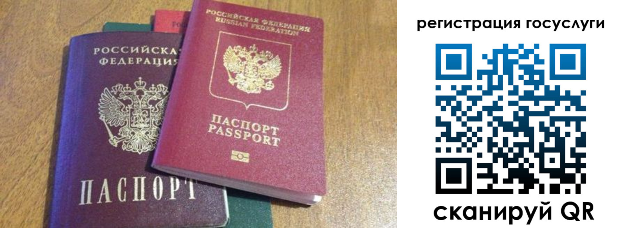 временная регистрация поиск в Ноябрьске