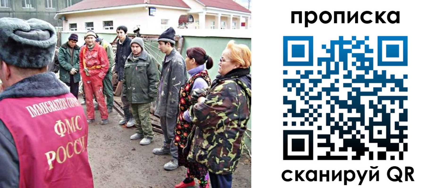 прописка для военкомата в Ноябрьске