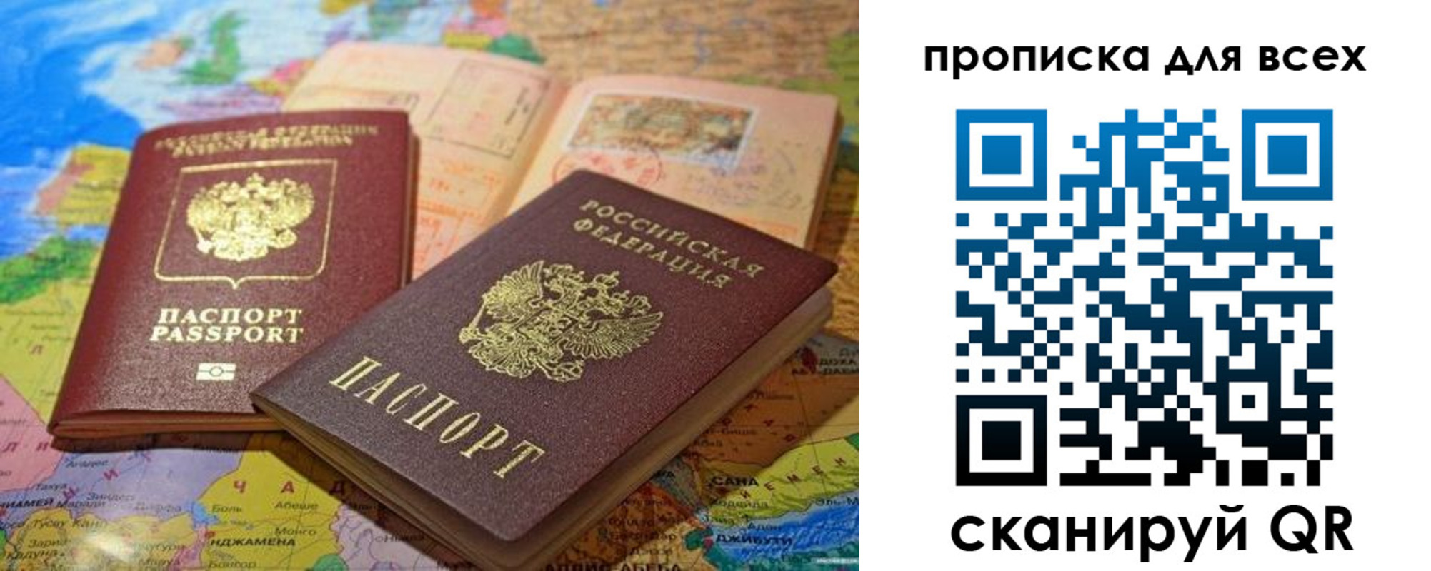 прописка гарантия в Ноябрьске